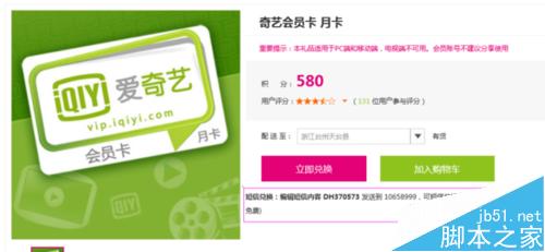 蜀山戰紀免費在線觀看方法