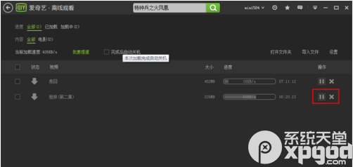 愛(ài)奇藝怎么下載電影電視劇?愛(ài)奇藝下載視頻教程