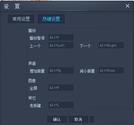 cbox央視影音怎么設置熱鍵?央視影音設置熱鍵方法