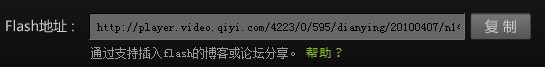 愛奇藝視頻分享教程 愛奇藝怎么分享視頻方法4則3