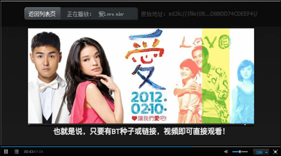 迅雷云點播使用評測：愛情動作片隨意看