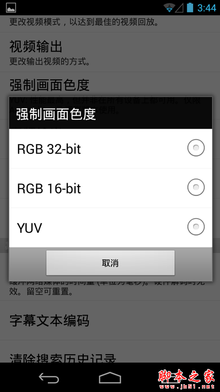 影音先鋒怎么看片 影音先鋒點播視頻教程