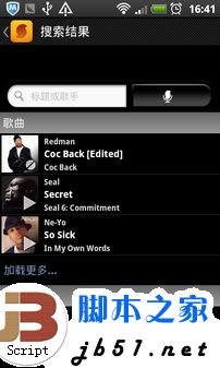 搜歌聽歌利器 SoundHound應用技巧詳解 