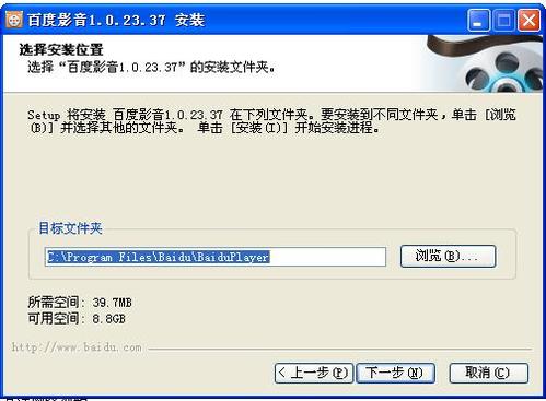 怎樣下載和安裝百度影音軟件