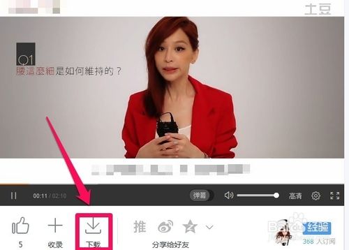 怎樣下載土豆網(wǎng)視頻