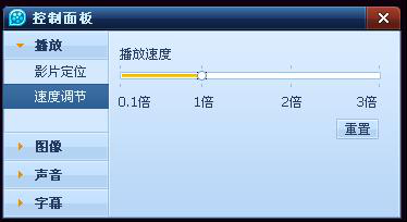 QQ影音高級播放技巧的使用