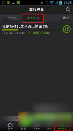 愛奇藝怎么下載視頻到手機?手機愛奇藝下載電視劇/電影教程4