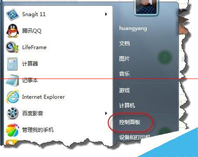 百度影音視播放視頻不流暢的解決辦法