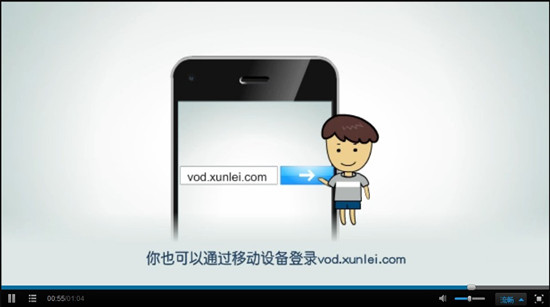 迅雷云點播使用評測：愛情動作片隨意看