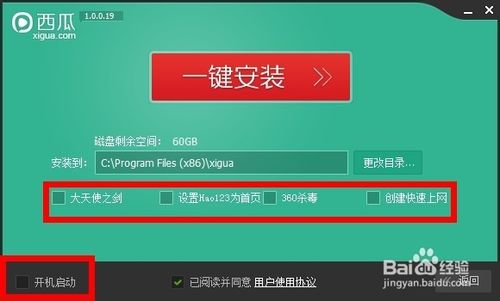 西瓜影音下載安裝教程