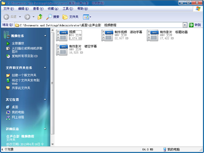 會聲會影教程之保存視頻