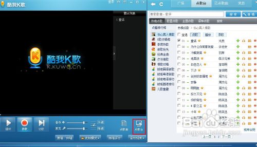 酷我k歌怎么下載mv