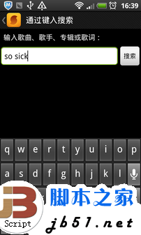 搜歌聽歌利器 SoundHound應用技巧詳解 