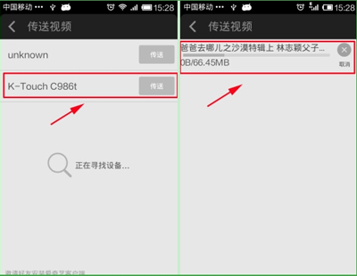 愛奇藝零流量傳視頻給好友操作方法
