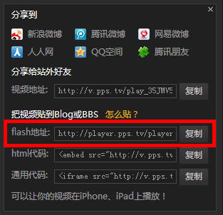 flash地址復制