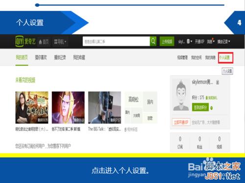 愛奇藝?yán)蠅趲焺?chǎng)怎么激活