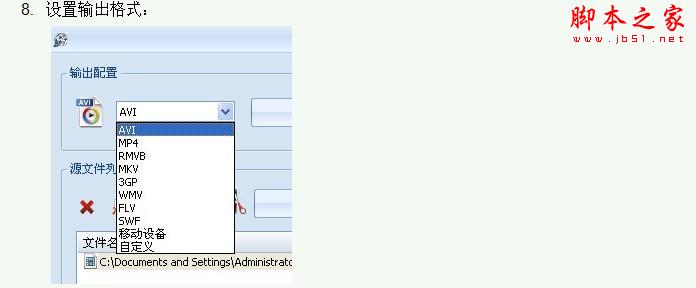 教你把視頻剪切出自己想要的部分 - 武林網 - 