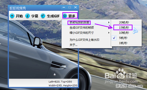 摳摳視頻秀將視頻轉(zhuǎn)成GIF圖片教程