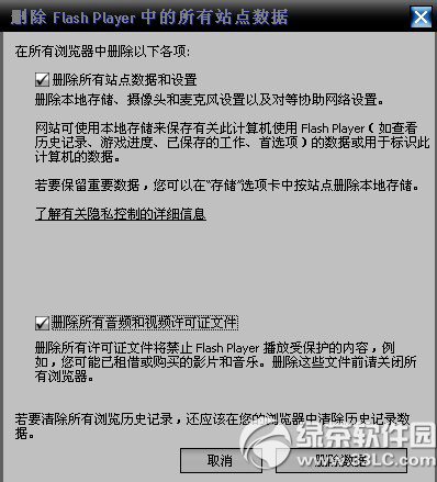 優酷無法加載播放器請刪除瀏覽器緩存后重試解決方法4