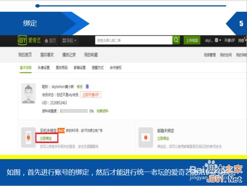 愛奇藝?yán)蠅趲焺?chǎng)怎么激活