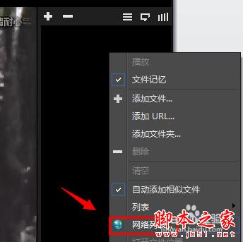 xfplay影音先鋒怎么用？影音先鋒怎么搜片看電影