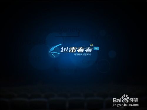 如何用迅雷看看截取視頻