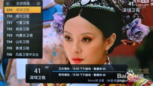 小米盒子怎么看電視直播