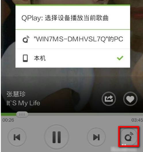 qq音樂qplay是什么？qq音樂qplay遙控電腦教程