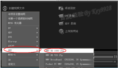 會聲會影X5保存視頻文件的步驟