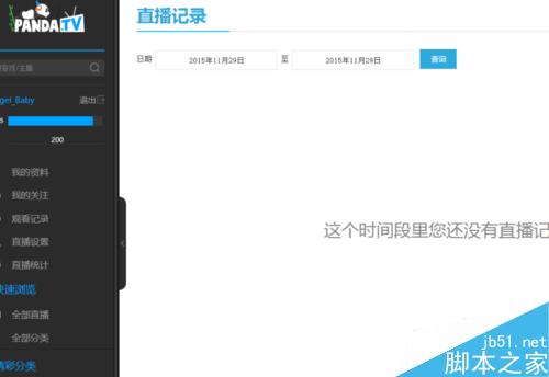 怎么申請熊貓TV直播間當(dāng)主播？
