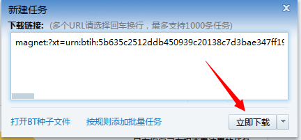 影音先鋒下載速度很慢怎么解決