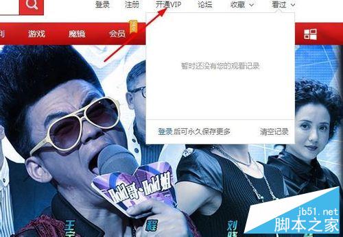 如何獲得暴風影音VIP