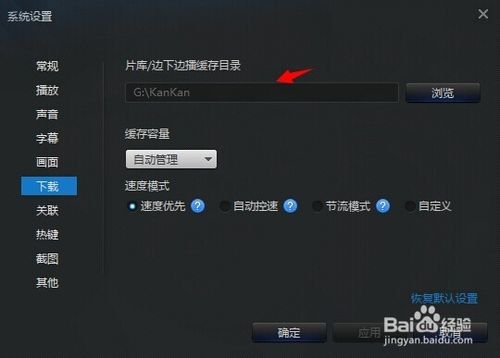 迅雷看看緩存文件在哪,迅雷看看緩存在哪里