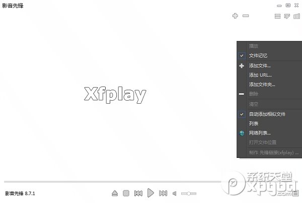 影音先鋒怎么下載電影?影音先鋒下載電影方法3