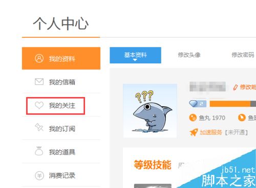 斗魚怎么看直播回放?斗魚查看歷史直播教程