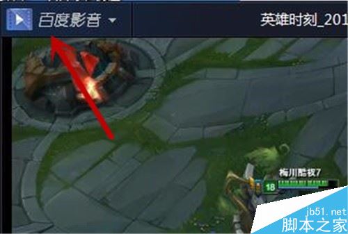 百度影音開機自啟動怎么關閉？百度影音關閉開機時自動啟動方法