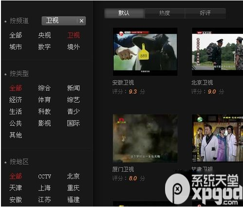 如何找湖南衛視直播