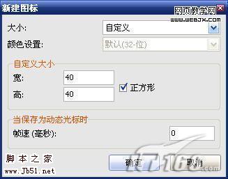 自己動(dòng)手 打造獨(dú)一無二的QQ頭像-武林網(wǎng)