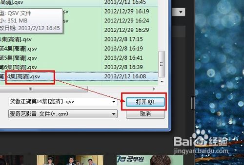 愛奇藝如何導入本地視頻