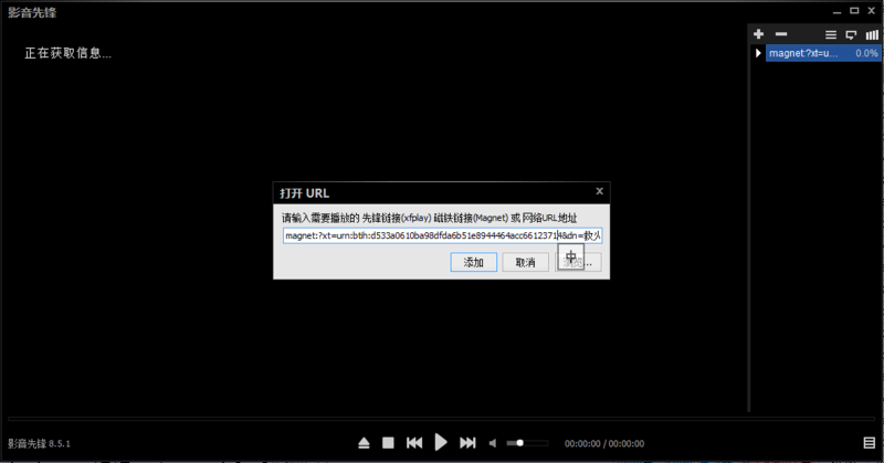 影音先鋒怎么看片搜片 影音先鋒看片教程