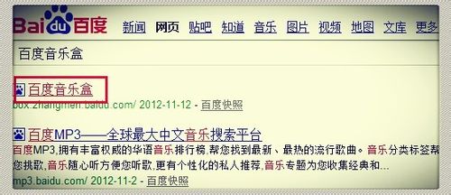 新版百度音樂盒怎么復制鏈接?