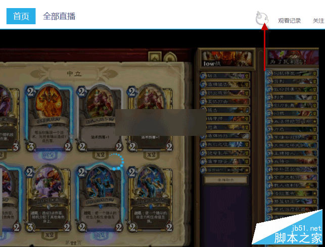 熊貓tv軟件賬號綁定手機號可以解綁嗎？熊貓直播tv如何解綁手機號（附圖） 