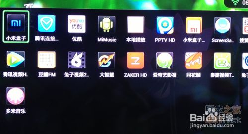 小米盒子怎么看電視直播