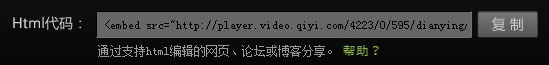 愛奇藝視頻分享教程 愛奇藝怎么分享視頻方法4則4