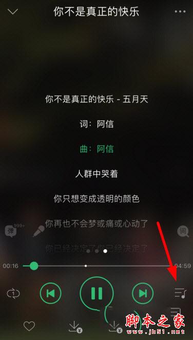 QQ音樂單曲循環(huán)在哪里？