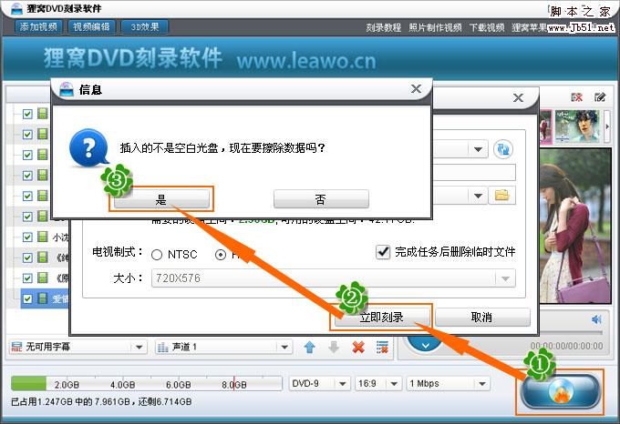 刻錄DVD光盤用什么軟件好,直接添加視頻的刻錄軟件