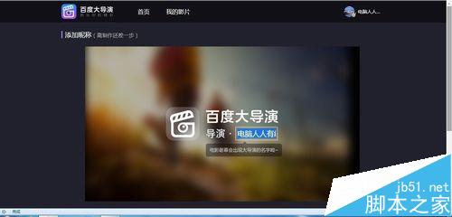 如何在線將照片制作電影