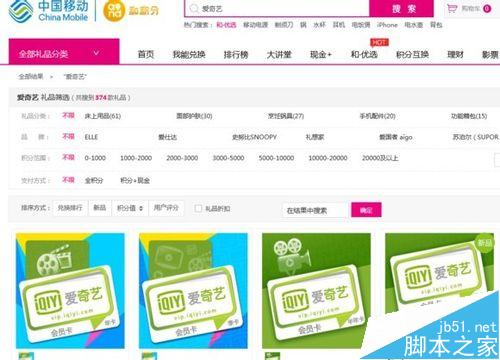蜀山戰紀免費在線觀看方法