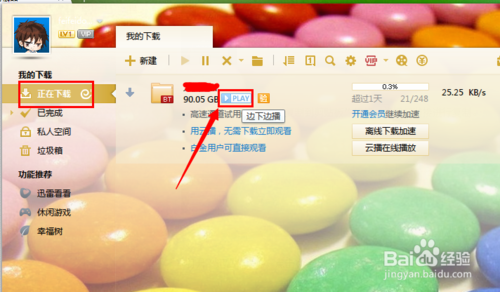 影音先鋒下載慢怎么辦