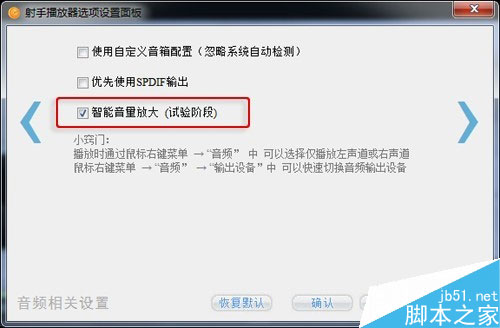 看片真爽！射手影音3.2版親身實測